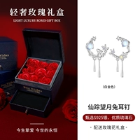 Platinum [Tiantian Jiu Jiu Gift Box]