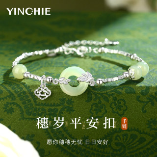 999 Pure Silver Broken Silver Pieces Hetian Jade Peace Buckle Bracelet for Women, Light Luxury Niche New Chinese Style New Year's Day Gift