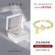【520 Light and Shadow Gift Box】 браслет нефритового кролика