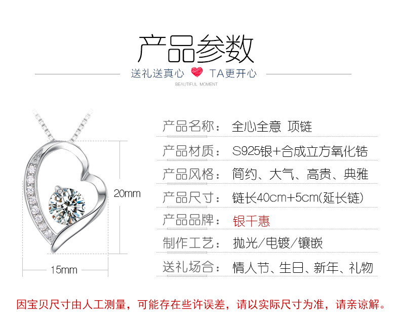 全心全意详情页_09.jpg