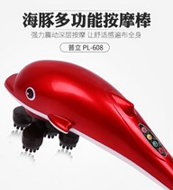 Shoulder massager stick waist kneading hand-held beating electric multi-function whole body vibration dolphin neck