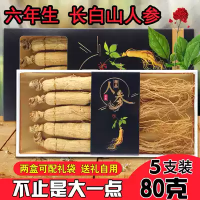 Changbai Mountain ginseng dried white ginseng raw dried ginseng soaked in wine and soup Northeast specialty whole dried ginseng gift box Dragon Boat Festival gift
