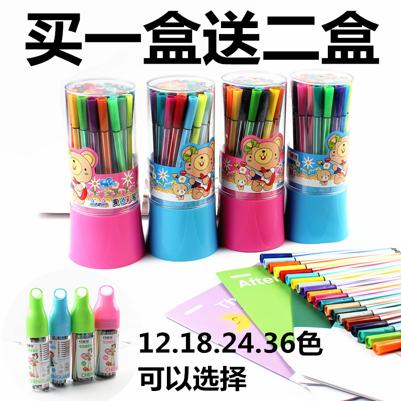 0051 Watercolor pen suit Children's kindergarten pupils painted 12 buckets to wash color pens
