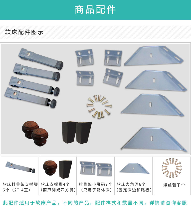 商品配件.jpg