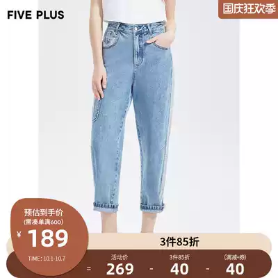 FIVE PLUS female spring dress denim pipe pants women do old tapered pants wash water fashion