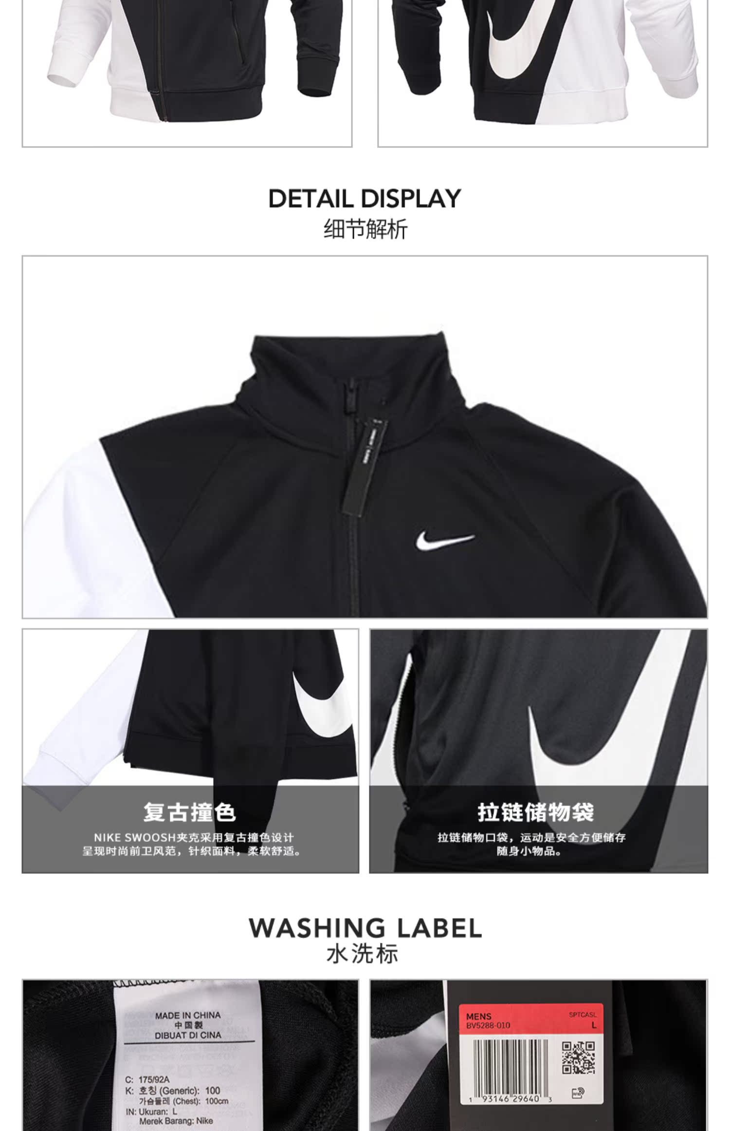 NIKE Men Big Hook LOGO Đen và Trắng Colorblocking Zipper Thể thao Áo đứng cổ điển Áo khoác cổ áo BV5288-010 - Áo khoác thể thao / áo khoác áo khoác lông adidas