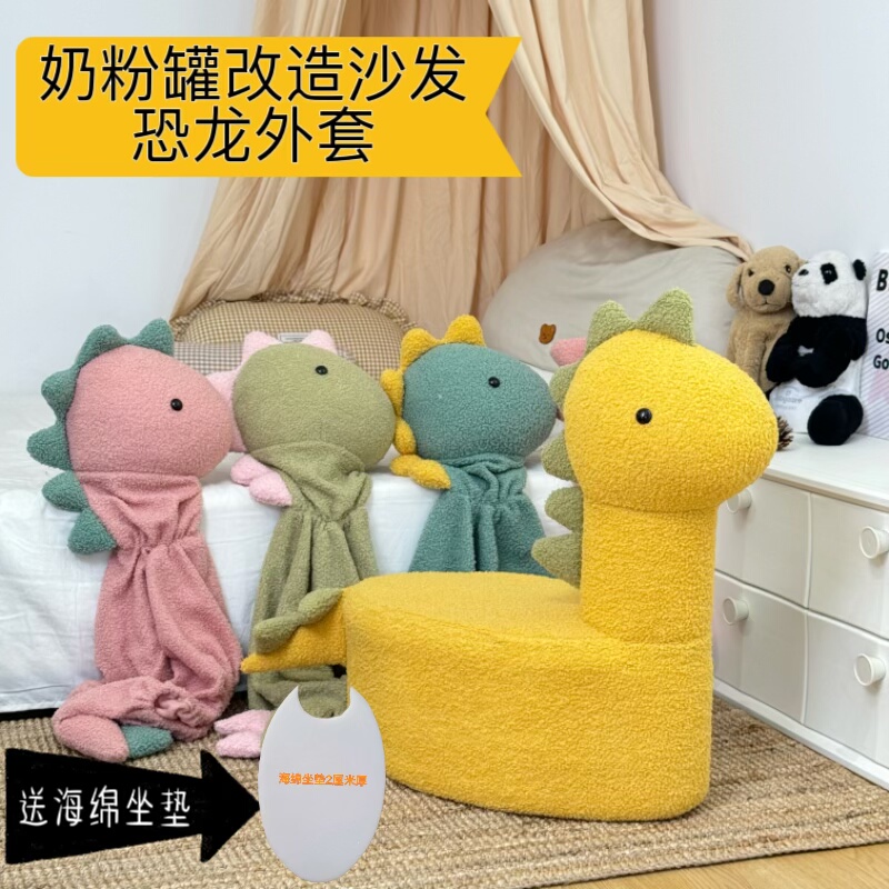 Milk Powder Can Set of 7, Milk Powder Can Transformation into Dinosaur, Giraffe, Children's Stool Cover, Plush Doll, Handmade DIY