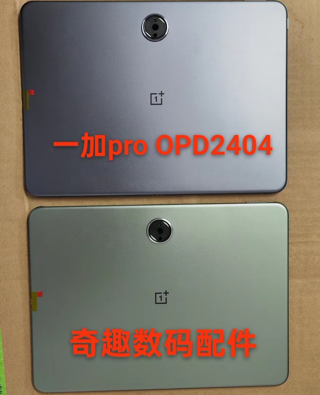 Suitable for Oneplus Tablet Pro Middle Frame Back Cover Opd2404 Tablet Frame Shell 2024 Model 12.1inch