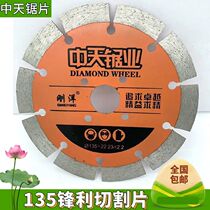 Zhongtian saw industry 130 135 saw blade concrete slotted marble tile cutting sheet 5 pieces