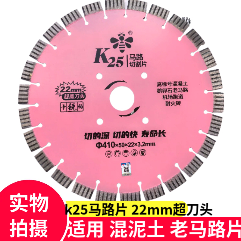 Little Bee Road Cutting Blade 350/360/400/410/420/500/520 Cobblestone Concrete Saw Blade