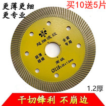Bee vitrified brick cutting sheet Marble tile cutting machine blade microcrystalline stone dry cutting special stone saw blade