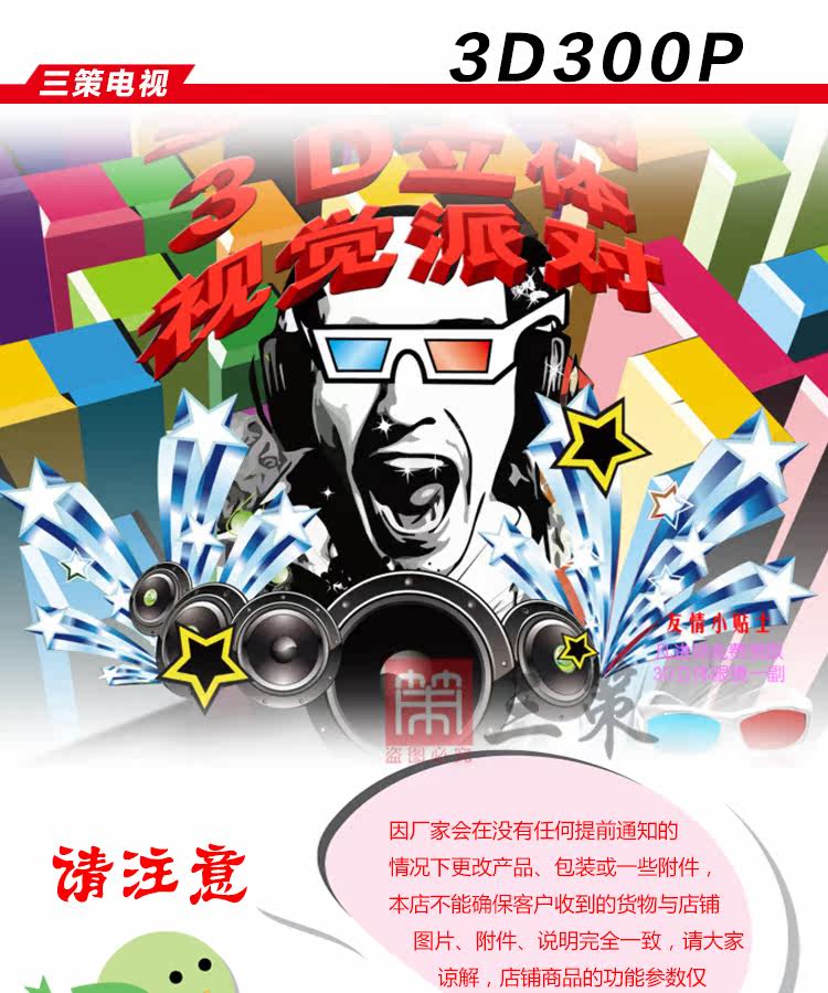 Lunettes VR ou 3D - Ref 1233728 Image 6