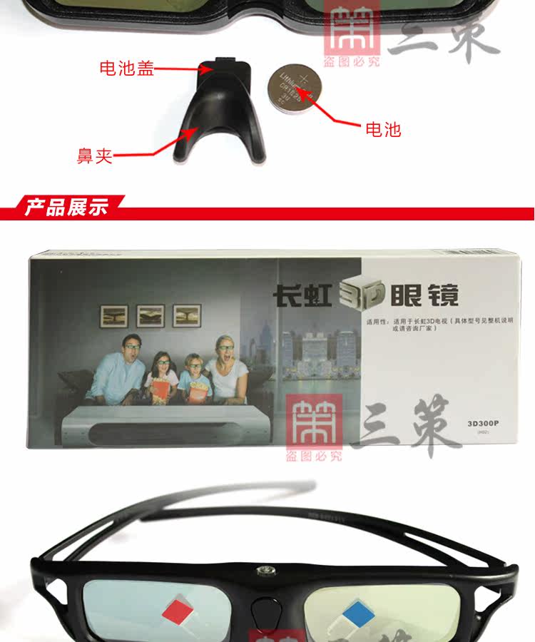 Lunettes VR ou 3D - Ref 1233728 Image 8