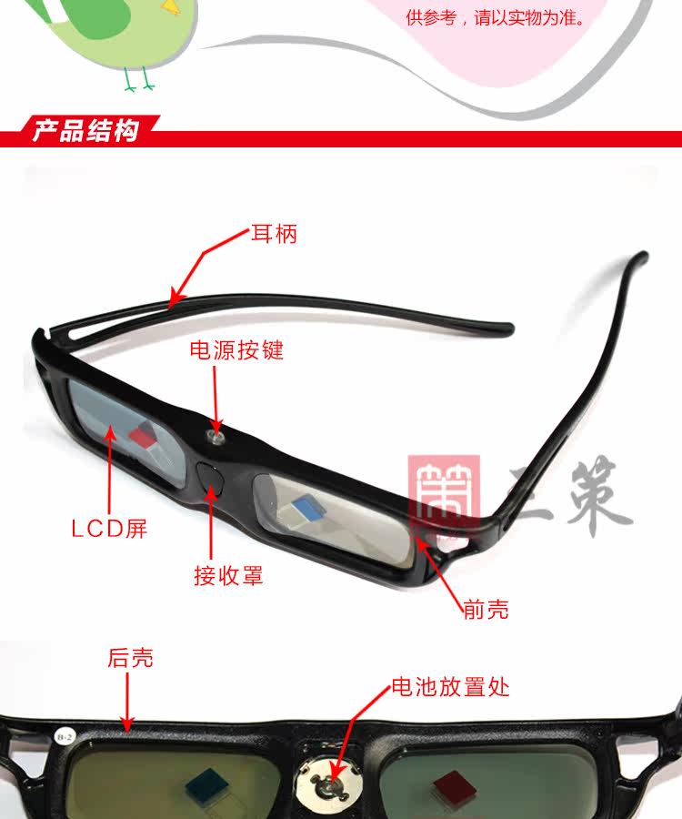 Lunettes VR ou 3D - Ref 1233728 Image 7