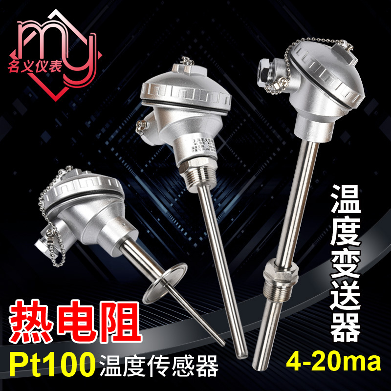 Pt100 Temperature Sensor High-Temperature Platinum Thermal Resistance Integrated Temperature Transmitter 4-20Ma Anti-Corrosion Probe Pt100 Temperature Sensor High-Temperature Platinum Thermal Resistance Integrated Temperature Transmitter 4-20Ma Anti-Corrosion Probe