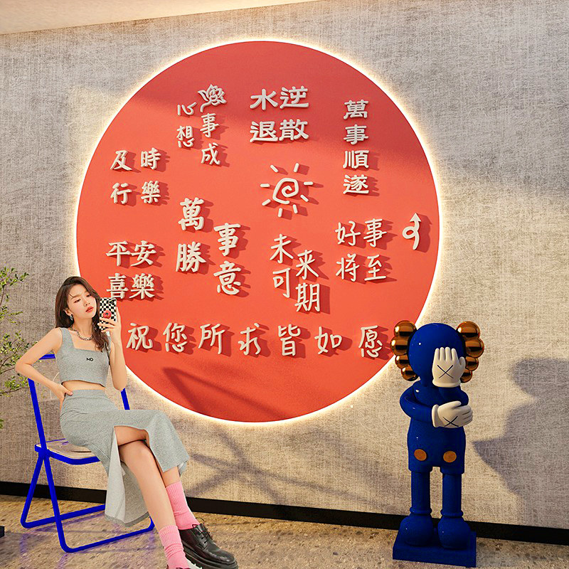 Net Red Punch Card Background Photo Area Arrangement Clear Bar Adornment Field Hot Pot Hotel Wall Burning Roast String Creativity-Taobao