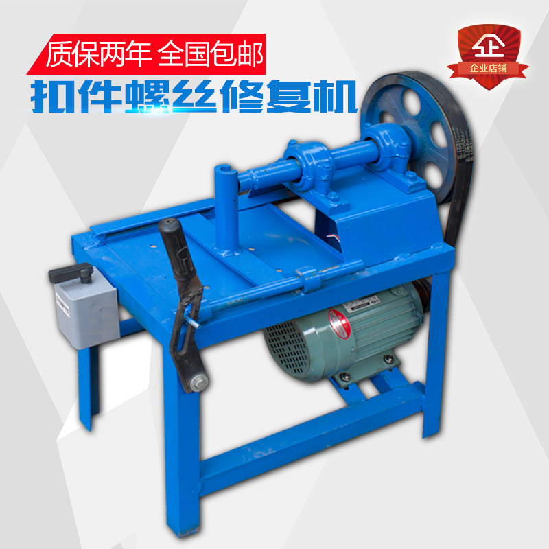 Fastener Repair Machine Fastener Screw Repair Machine Loose Removal Machine Building Old Fastener Repair Machine Rivet Repair Machine