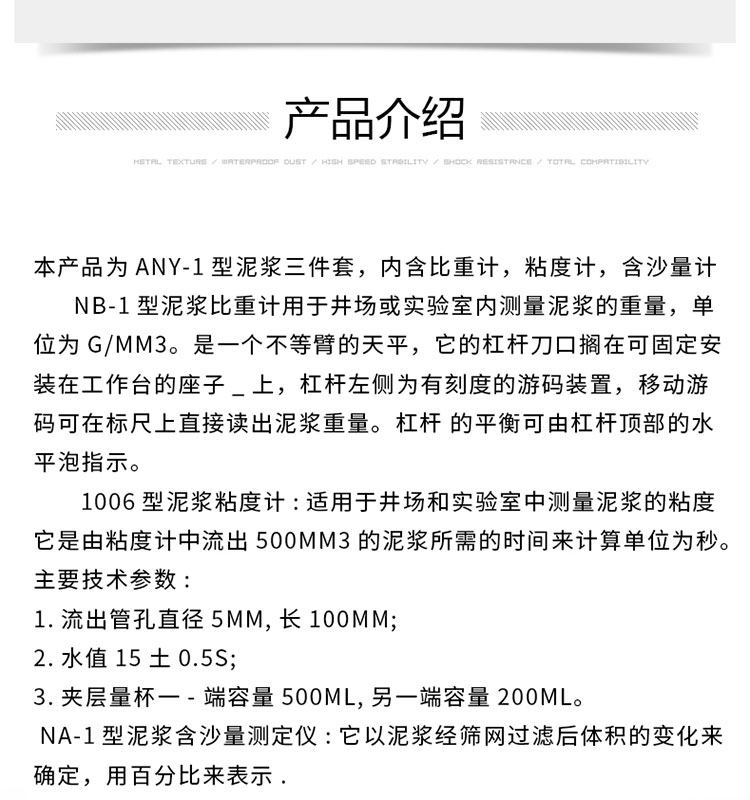 Вискозиметр 泥浆三件套测定仪精装铝箱泥浆比重计泥浆含砂量泥浆粘度计测定仪 Blue Label