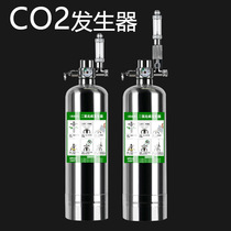 Water-grass fish tank straw cylinder DIY carbon dioxide generator homemade CO2 steel bottle automatic solenoid valve