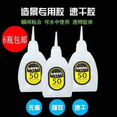 Aquarium landscape skeleton glue structure glue