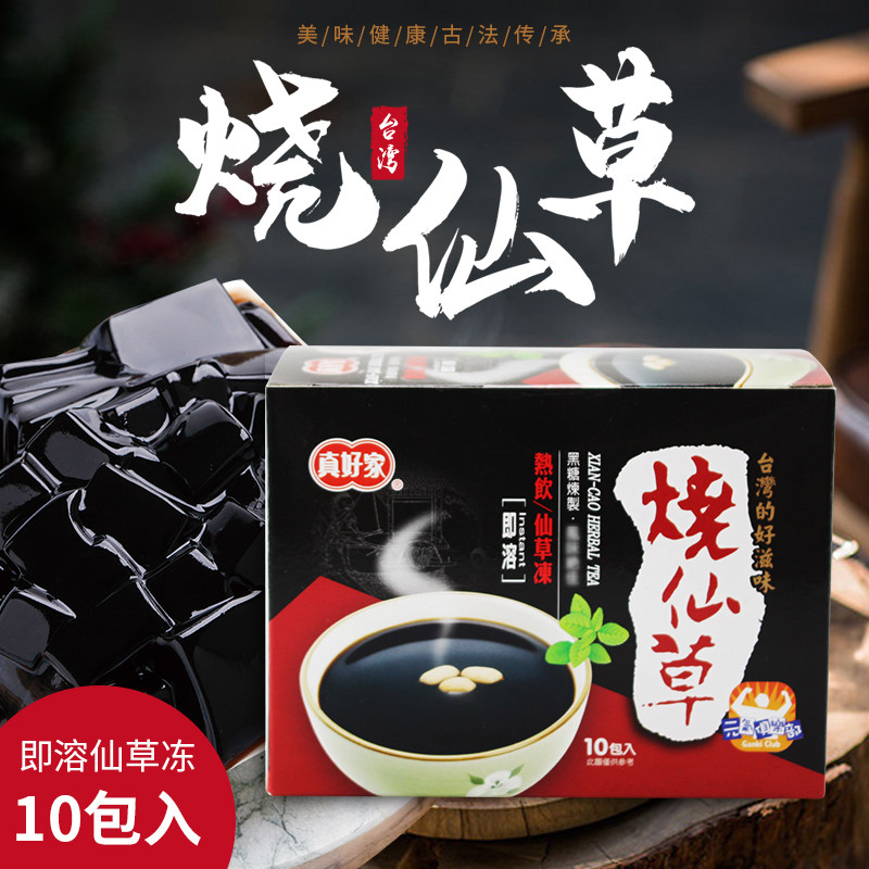Taiwan imported really good home roasted fairy grass powder homemade jelly black ice Jelly Turtle Cream milk tea shop ingredients raw materials