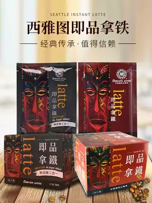 Taiwan BARISTA Seattle coffee ji pin latte sugar-free two-in-one instant coffee three-in-one gift box
