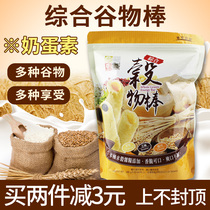 Taiwan Shunxin comprehensive cereal sticks fragrant milk sticks light food meal replacement sandwich biscuits casual snacks