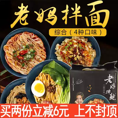 Taiwanese mother noodles with scallion oil noodles spicy noodles spicy noodles