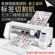 New Leger Meitumo die-cutting machine Small fully automatic digital non-dry adhesive sticker card copper version paper label