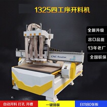 1325 Three-four-process plate style furniture open material closet cabinet door cut notching engraving machine manufacturer