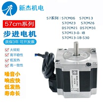 Spot Thunder Racing Big Torque 57 Stepper Motor 57CM23 M542C High Power Programmable Controller Drive Suit