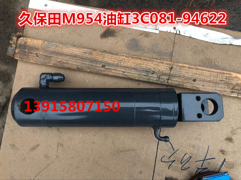 Kubota M704 954 tractor auxiliary cylinder 3C081-94622 954K cylinder 3C061-94612