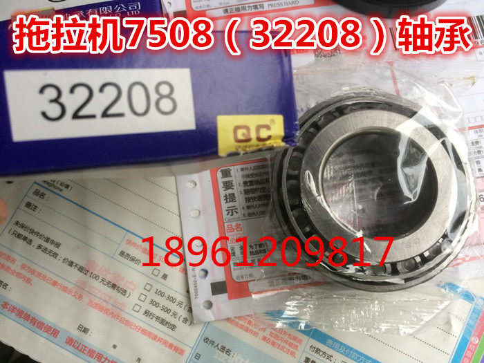 Shanghai 50 650 700 750 claw shaft 32209 (7509) bearing 32208 (7508) bearing
