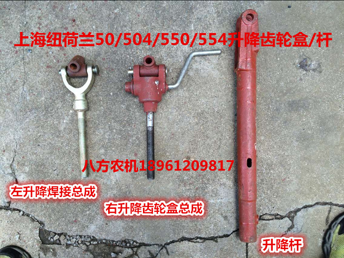 Shanghai 50504550554 left lifting welding assembly right lifting gear box lifting lever