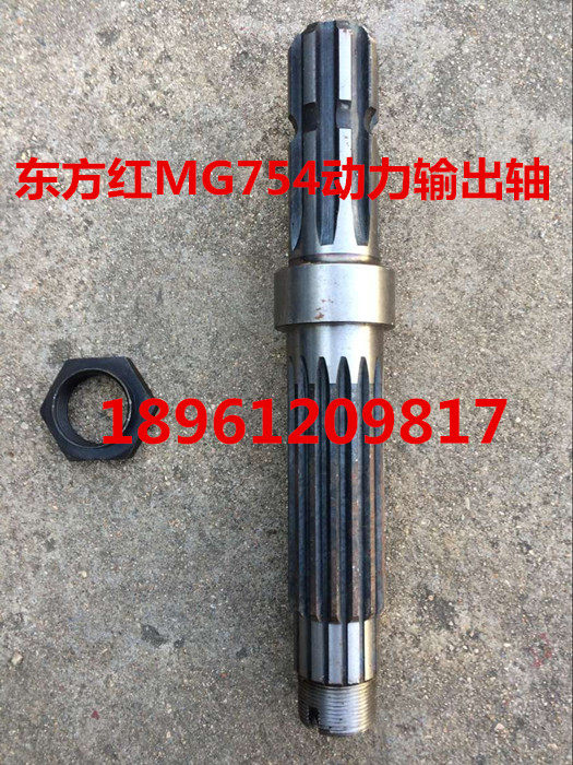 Oriental Red MG754 Power Output Axis (with Nut)