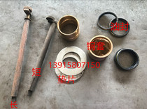 Shanghai 50 550 Eye axis swing axis bushing front axis gasket(1)