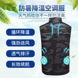 Летний умный охлаждающий вентилятор подходит для мужчин и женщин для отдыха, жилет для рыбалки
