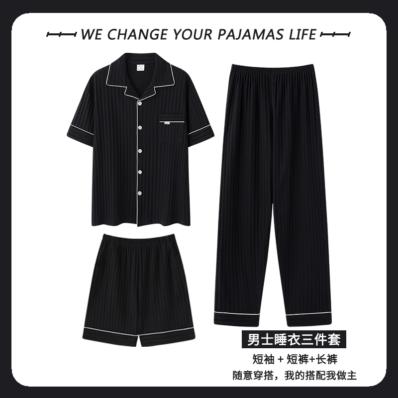 Arctic Velvet Three-Piece Pajama Set for Men, Summer Thin Pure Cotton Short-Sleeved Long Pants, Simple Large Size Loungewear for Spring and Autumn Arctic Velvet Three-Piece Pajama Set for Men, Summer Thin Pure Cotton Short-Sleeved Long Pants, Simple Large Size Loungewear for Spring and Autumn