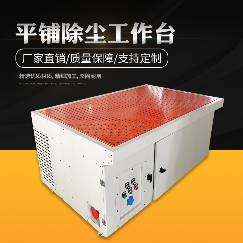 Mobile tiling grinding table polishing dust removal workbench deburring environmental protection vacuuming treatment equipment dust collection and purification
