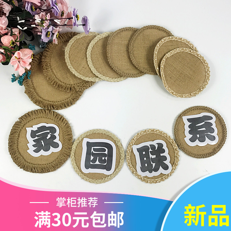 Handmade works DIY decorative materials Kindergarten home Contact text Linen sheet Lace edge Bark pendant Wall sticker