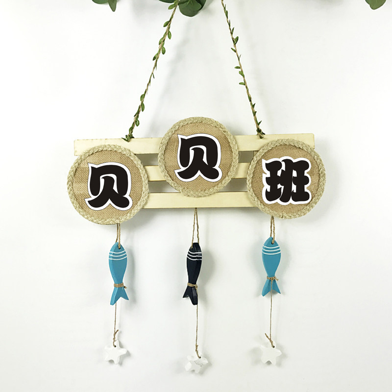 Kindergarten primary school hemp rope cloth home wall decoration retro nostalgic wall decoration creative classroom class card hanging ornaments