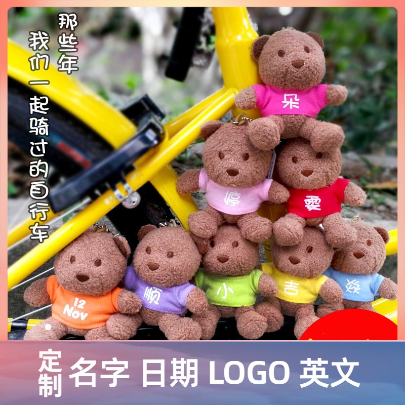 birthday gift teddy bear with name