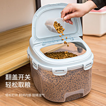 Pet storage bucket Dog food Cat food Sealed moisture-proof preservation storage bucket box Pet supplies storage box Fermentation bucket