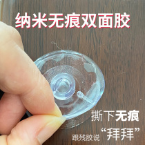 Wedding round double-sided tape wedding nano paste no trace transparent dot nano wedding car reinforced small round paste car