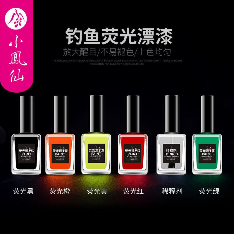 Xiaofengxian floating paint eye-catching fish floating paint special waterproof magnifying fluorescent paint super bright floating tail repair paint