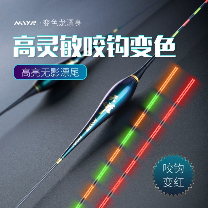 Folk artist bites the hook discoloration luminous pretty super bright night fishing crucian carp float highly sensitive gravity induction electronic float