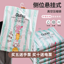 O 100 million Gia Vacuum Compression Bag Down Jacket Clothes Cashier Bag Hanging Draw Air Household Clothes Clothing Finishing Bag Single