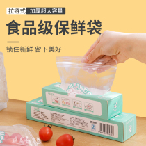 Seal Bag Food Bag Freshness bag Home Self-styled Bag Frozen Special Fridge Plastic bag Food Packing With Closure