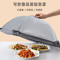 Cover Vegetable Hood Foldable Insulated Vegetable Hood Home Detachable Washable Fly Mosquito mosquito leftover containing hood table Dining Umbrella