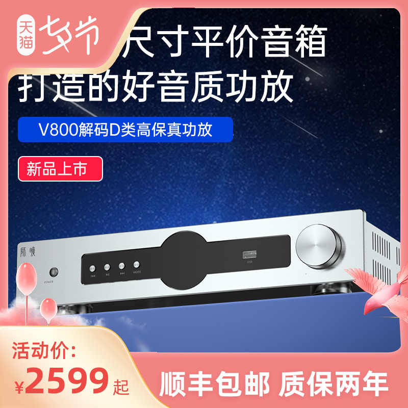 Division V800 High power 600W power amplifier decoding power amplifier AllUSB hard solution DSD512 coaxial optical fiber